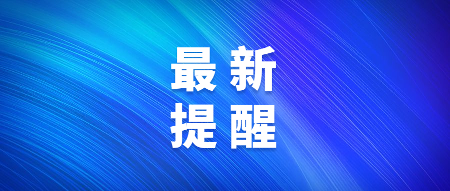 提醒！5—6日中山天气不稳定 有雷雨天气过程