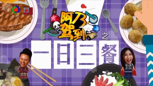 阿乃驾到 2023年3月19日