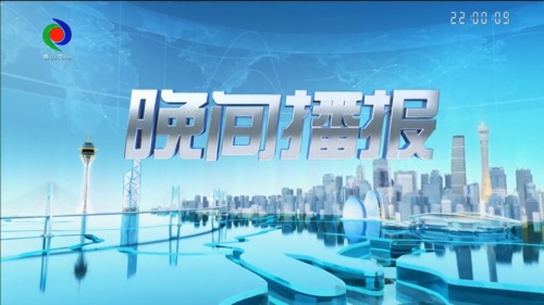 晚间播报 2023年3月28日