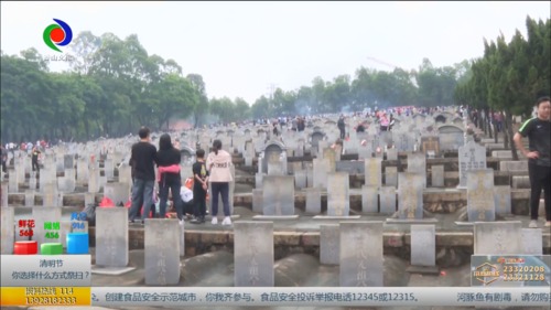 365bet官方投注_江苏卫视365直播_www.28365-365 | （我们的节日 清明）清明缅怀先人 福荫园迎来祭扫高峰